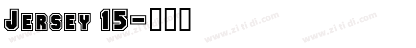 Jersey 15字体转换